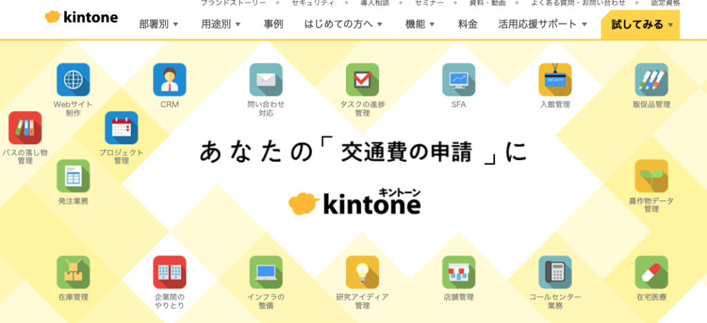 【2024年】CRMツールおすすめ10選を比較｜機能や導入メリット、選び方を解説_11