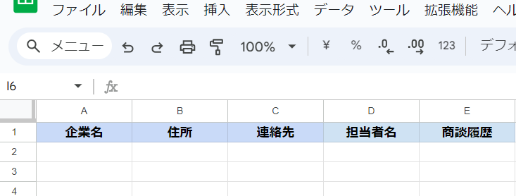 管理項目を入力する