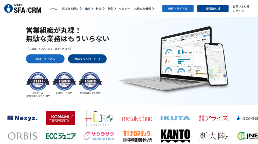 CRM（顧客管理システム）の導入費用はいくら？ タイプ別の相場と内訳を解説_5