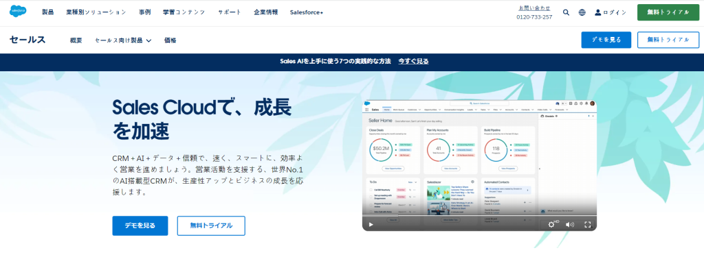 CRM（顧客管理システム）の導入費用はいくら？ タイプ別の相場と内訳を解説_6