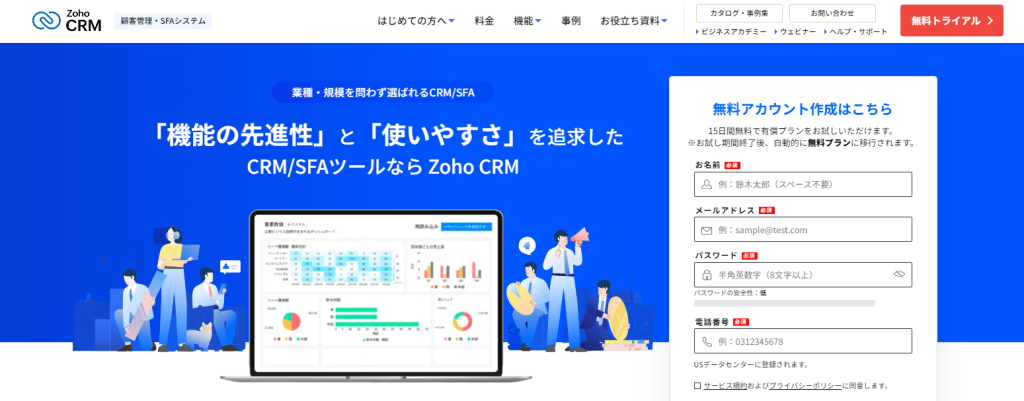 CRM（顧客管理システム）の導入費用はいくら？ タイプ別の相場と内訳を解説_10