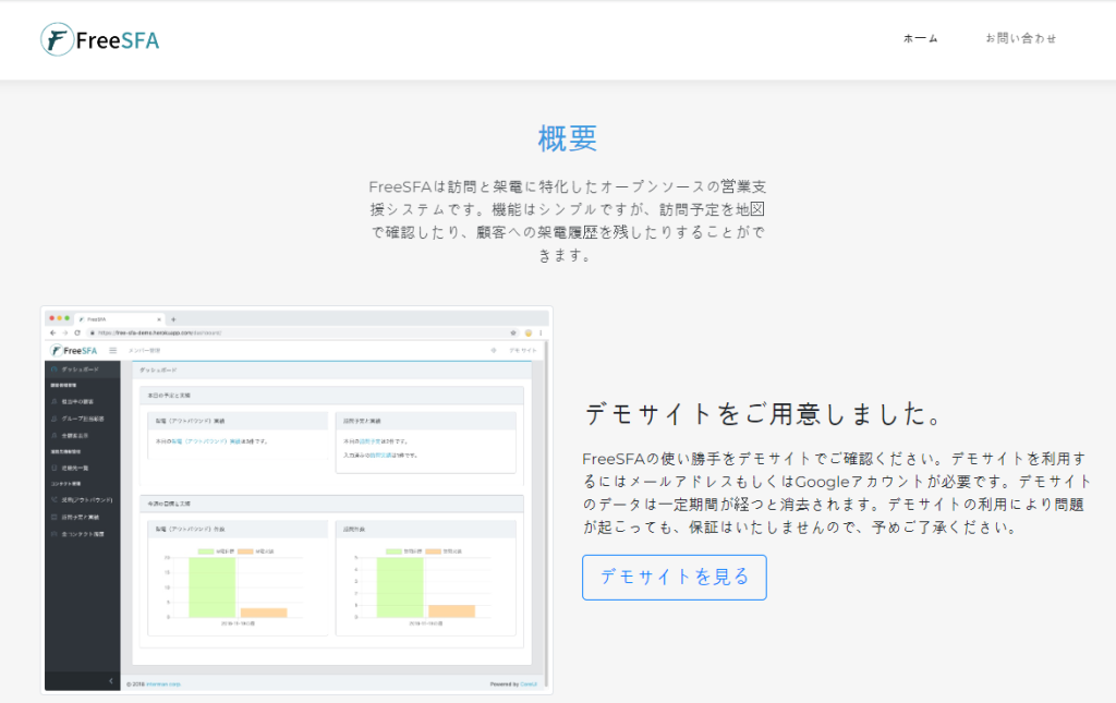 SFAの費用相場はいくら？主要な営業支援システム7選の価格を比較_9