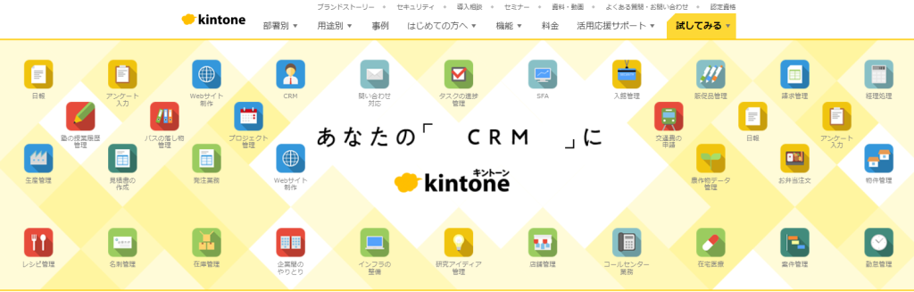 CRM（顧客管理システム）の導入費用はいくら？ タイプ別の相場と内訳を解説_7