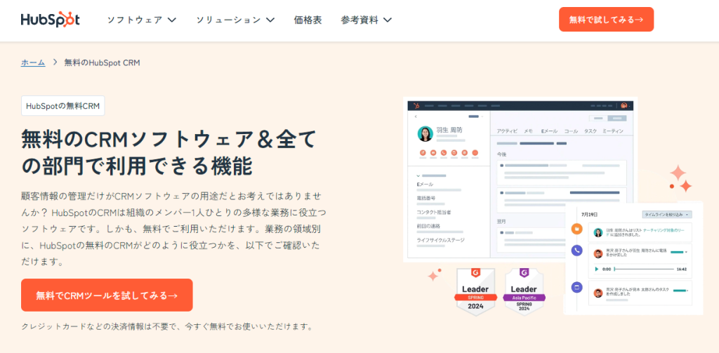 CRM（顧客管理システム）の導入費用はいくら？ タイプ別の相場と内訳を解説_9`